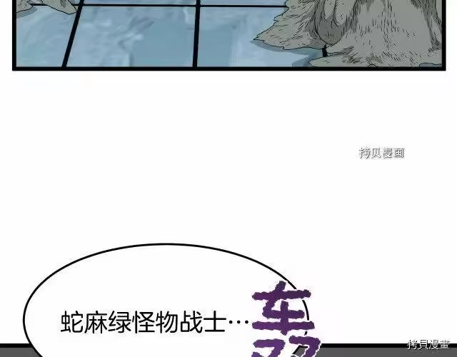 登录武林系统_h 第41话 第42页