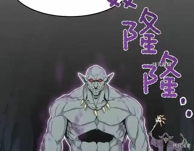 登录武林系统_h 第41话 第43页