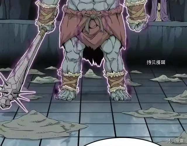 登录武林系统_h 第41话 第44页