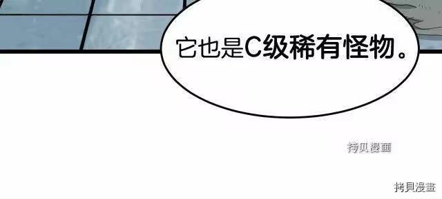 登录武林系统_h 第41话 第45页
