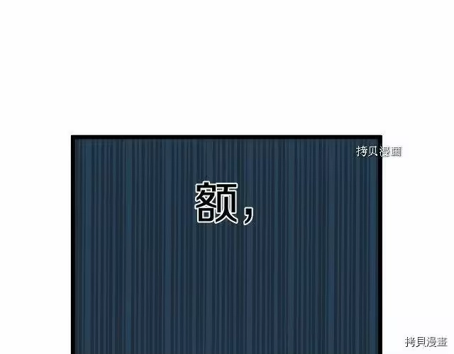 登录武林系统_h 第41话 第46页