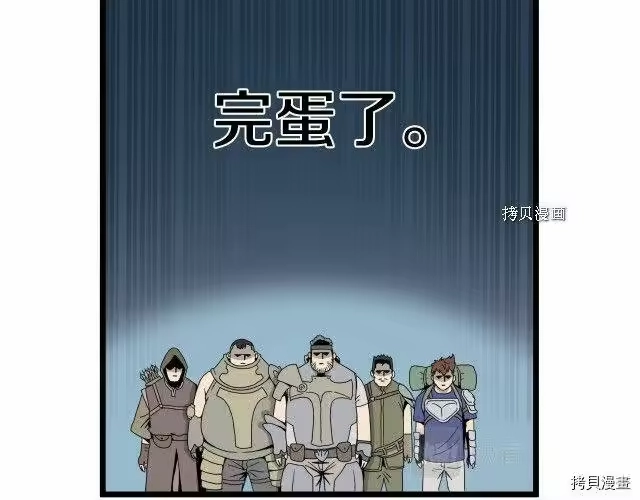 登录武林系统_h 第41话 第47页