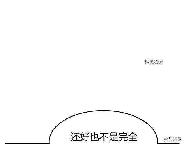 登录武林系统_h 第41话 第48页