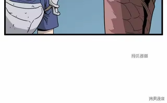 登录武林系统_h 第41话 第50页