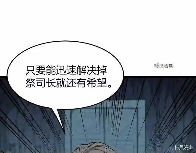 登录武林系统_h 第41话 第51页