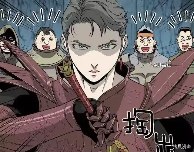 登录武林系统_h 第41话 第52页