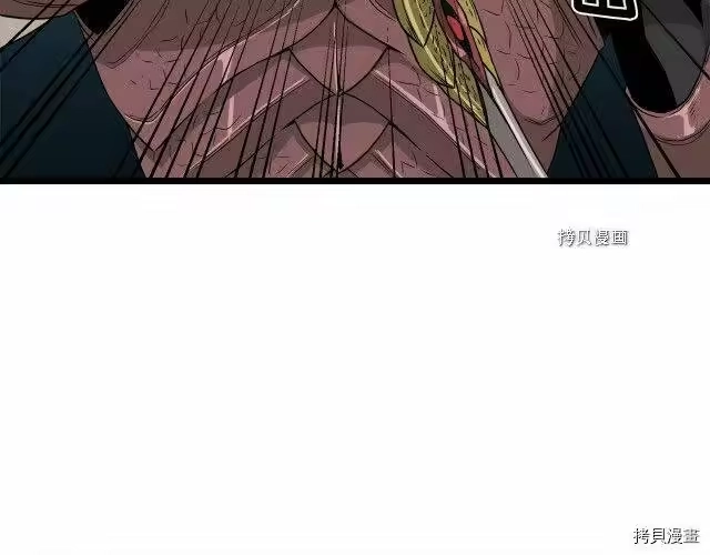登录武林系统_h 第41话 第53页