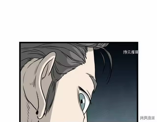 登录武林系统_h 第41话 第54页