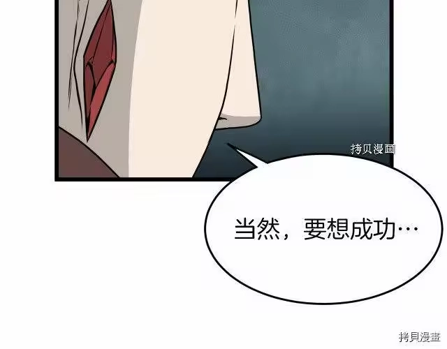 登录武林系统_h 第41话 第55页