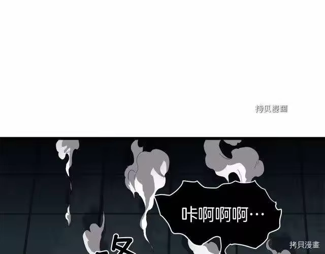 登录武林系统_h 第41话 第56页