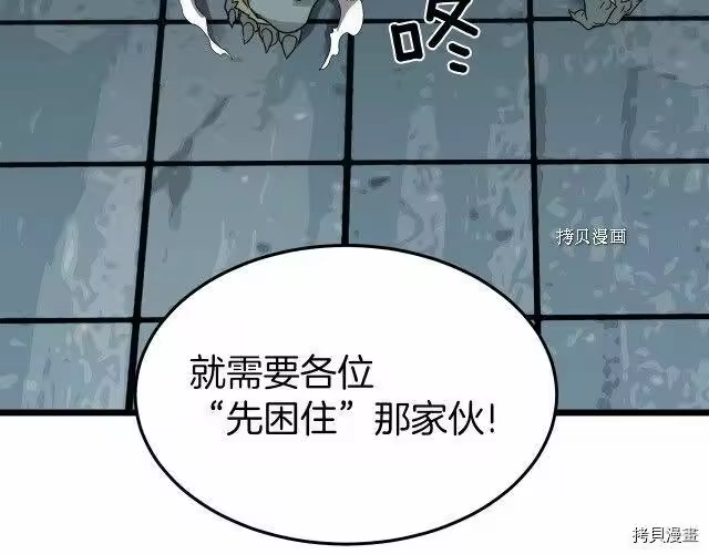 登录武林系统_h 第41话 第58页