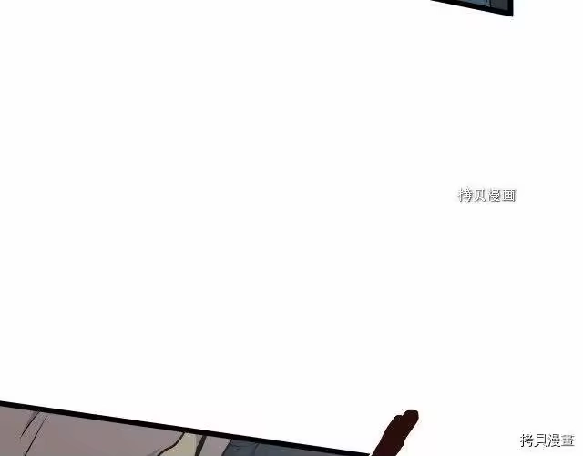 登录武林系统_h 第41话 第6页
