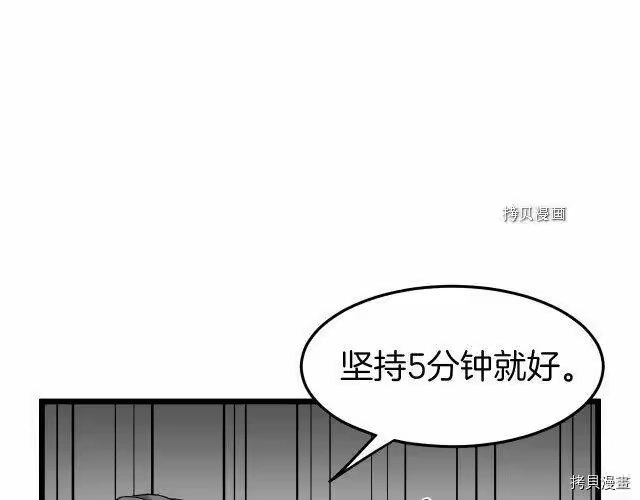 登录武林系统_h 第41话 第62页
