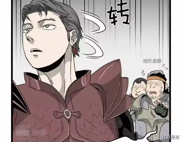 登录武林系统_h 第41话 第63页