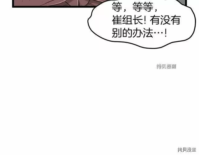 登录武林系统_h 第41话 第64页