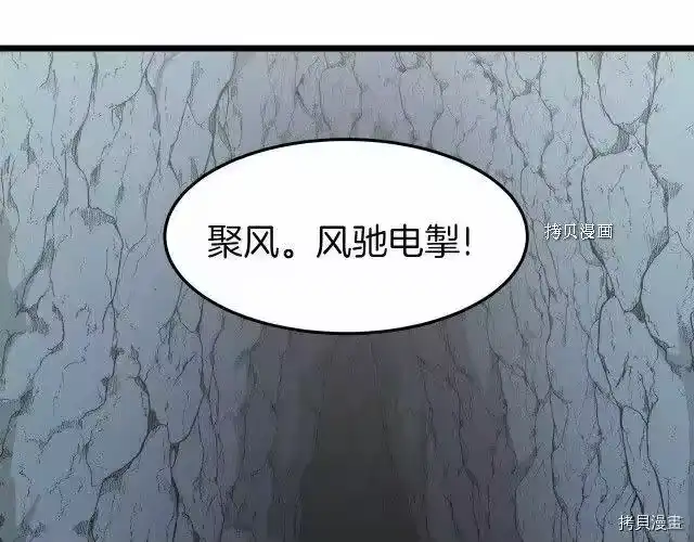 登录武林系统_h 第41话 第65页
