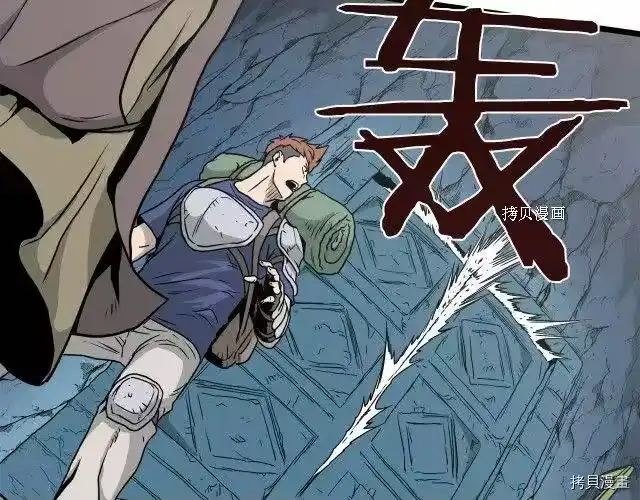 登录武林系统_h 第41话 第7页