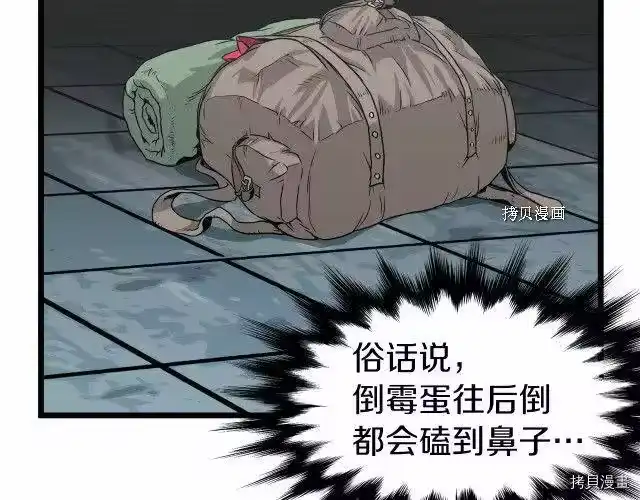 登录武林系统_h 第41话 第72页