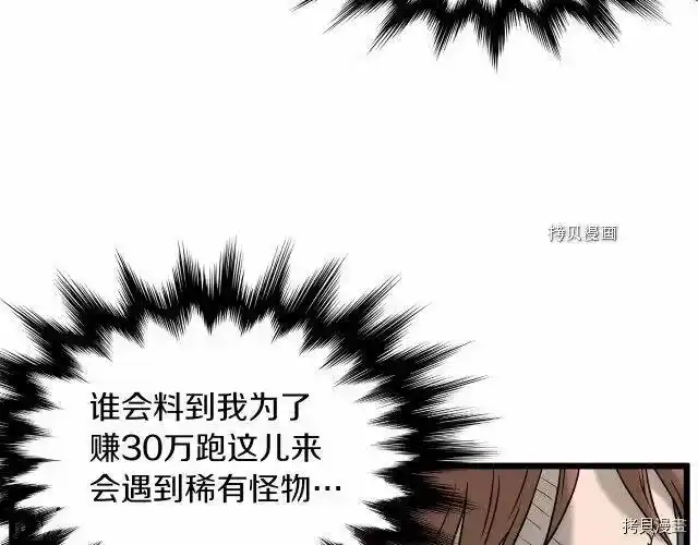 登录武林系统_h 第41话 第73页