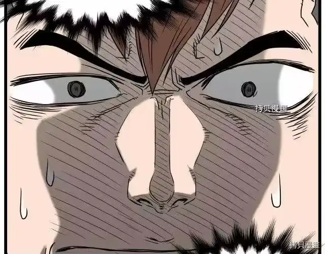 登录武林系统_h 第41话 第74页