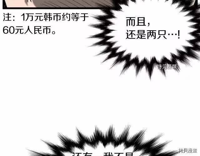 登录武林系统_h 第41话 第75页