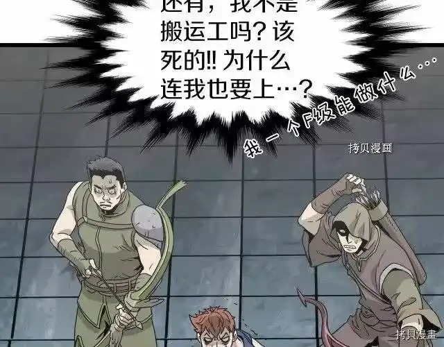 登录武林系统_h 第41话 第76页