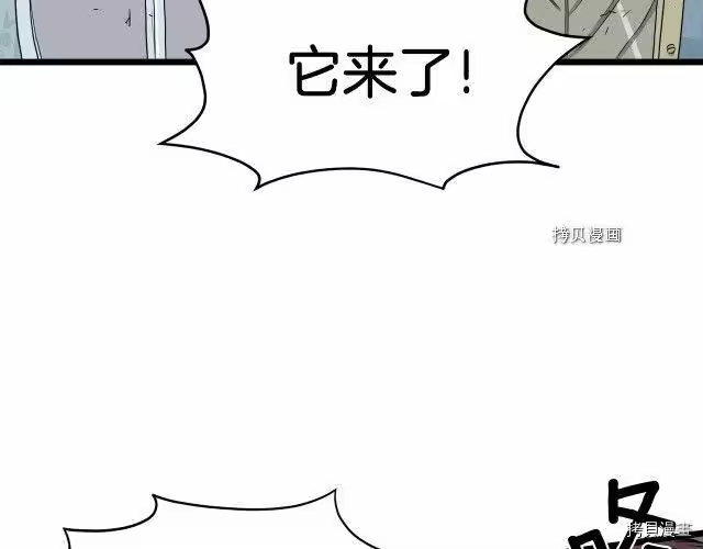 登录武林系统_h 第41话 第78页