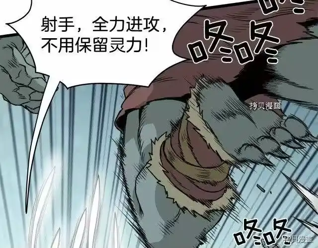 登录武林系统_h 第41话 第79页