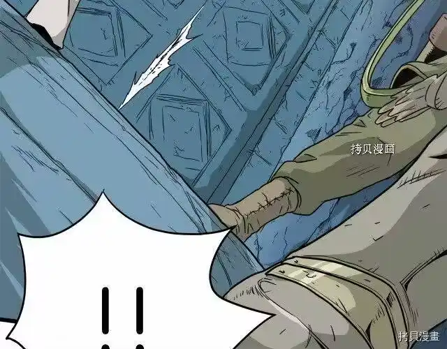 登录武林系统_h 第41话 第8页