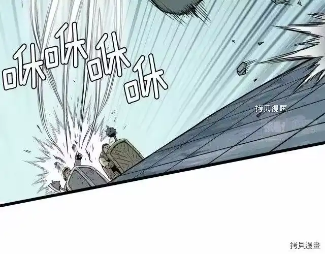 登录武林系统_h 第41话 第80页