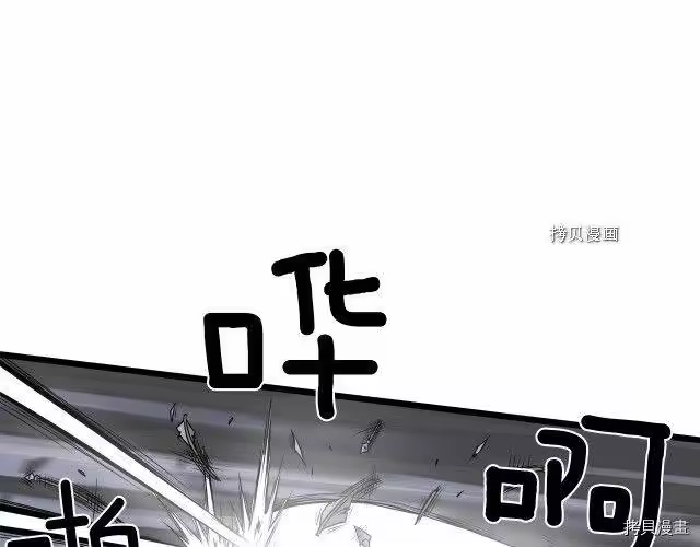 登录武林系统_h 第41话 第81页