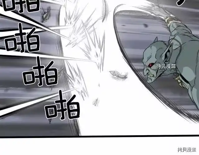 登录武林系统_h 第41话 第82页