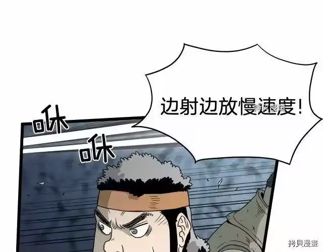 登录武林系统_h 第41话 第84页