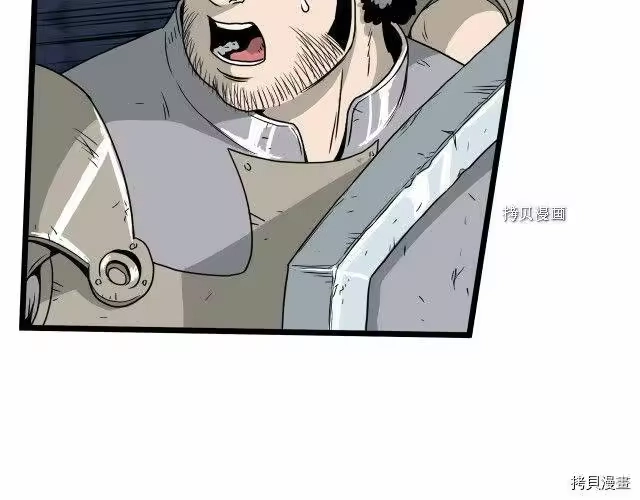 登录武林系统_h 第41话 第85页
