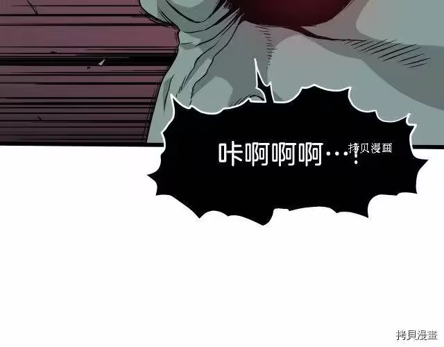 登录武林系统_h 第41话 第87页