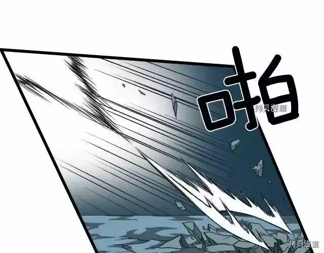 登录武林系统_h 第41话 第88页