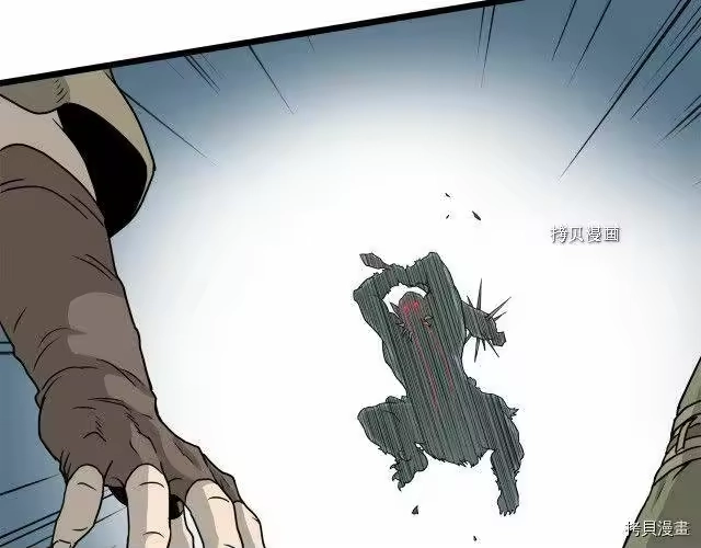 登录武林系统_h 第41话 第90页