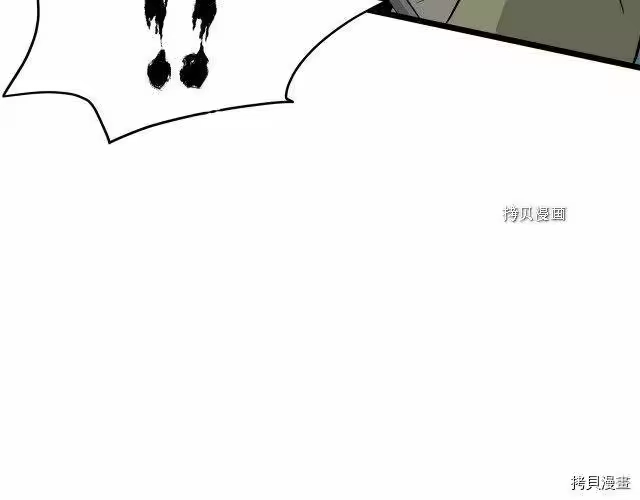 登录武林系统_h 第41话 第92页