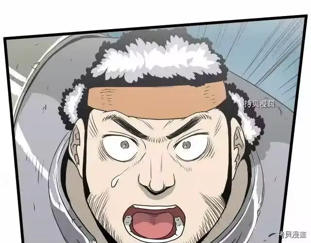 登录武林系统_h 第41话 第93页