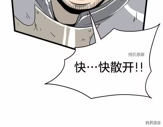 登录武林系统_h 第41话 第94页