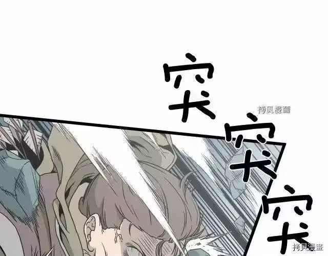 登录武林系统_h 第41话 第99页