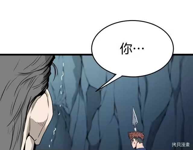 登录武林系统_h 第42话 第102页