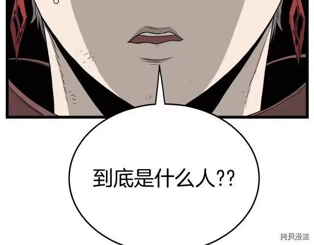 登录武林系统_h 第42话 第106页