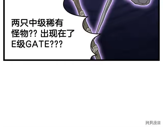 登录武林系统_h 第42话 第112页