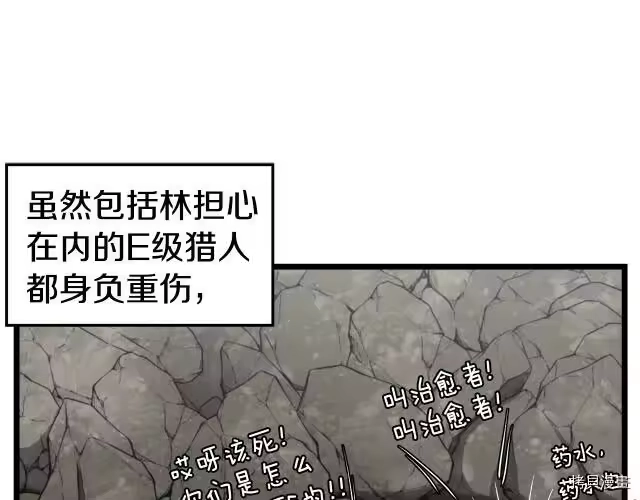 登录武林系统_h 第42话 第113页