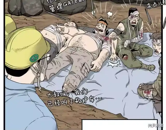 登录武林系统_h 第42话 第114页