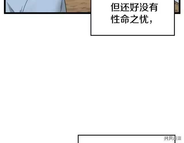 登录武林系统_h 第42话 第115页