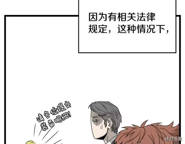 登录武林系统_h 第42话 第116页