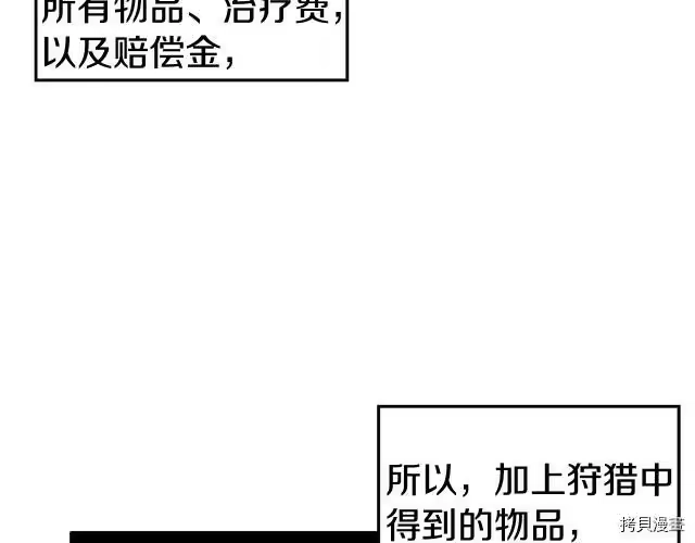 登录武林系统_h 第42话 第118页