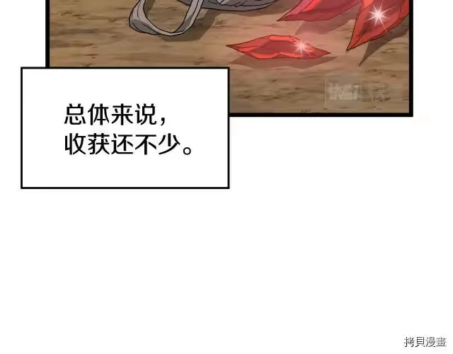 登录武林系统_h 第42话 第120页
